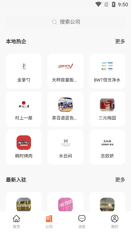 ����ְ��2025�ٷ�����v1.4.2 ��Ѱ��ͼ