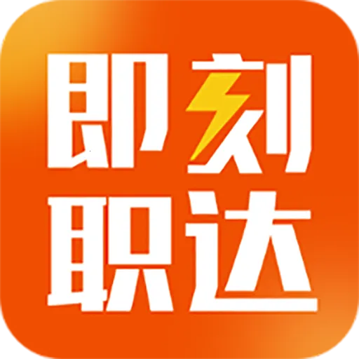 ����ְ��2025�ٷ�����v1.4.2 ��Ѱ�