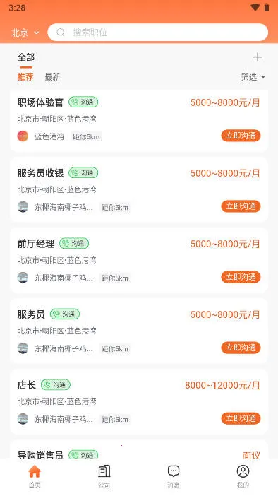 ����ְ��2025�ٷ�����v1.4.2 ��Ѱ��ͼ