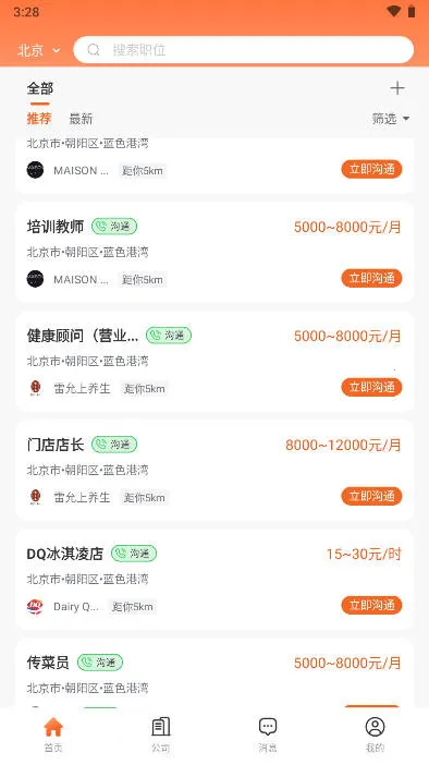 ����ְ��2025�ٷ�����v1.4.2 ��Ѱ��ͼ