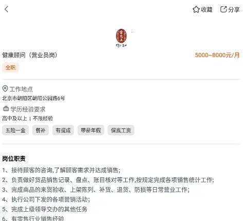 ����ְ��2025�ٷ�����