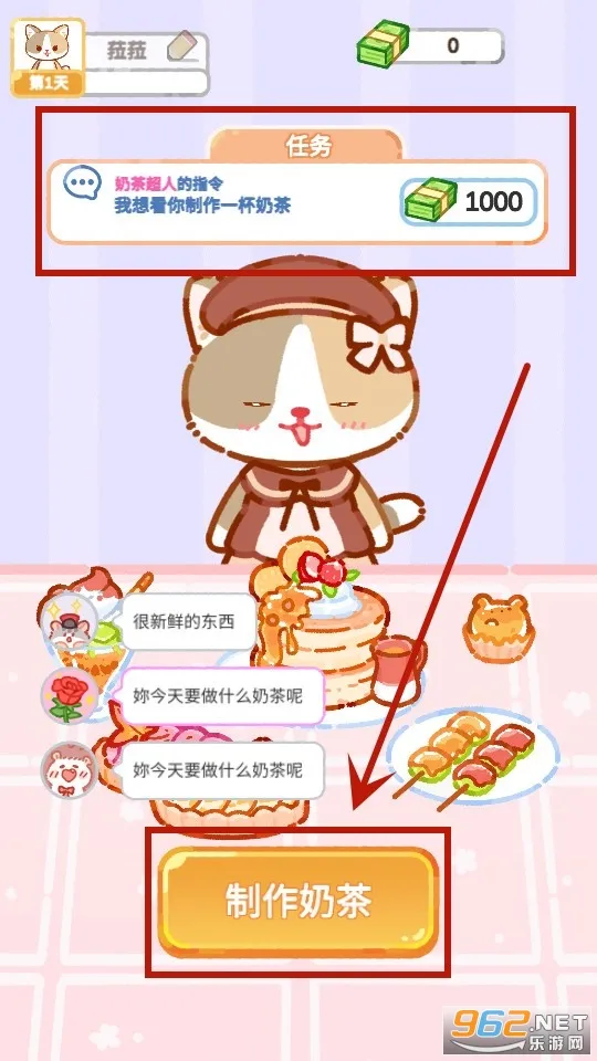 珍珠奶茶大师2025官方正版 珍珠奶茶大师2025官方正版