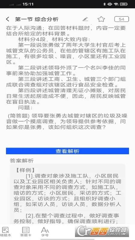 �����ҵ��2025�ٷ����°汾v1.0.2 ��Ѱ��ͼ