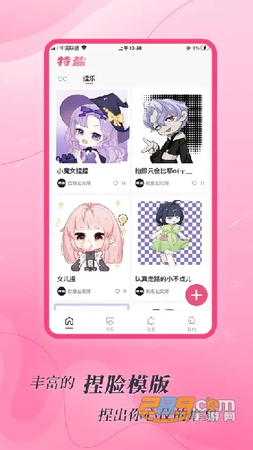 ����(����Ԫ�罻����)v5.2.1 ��Ѱ��ͼ