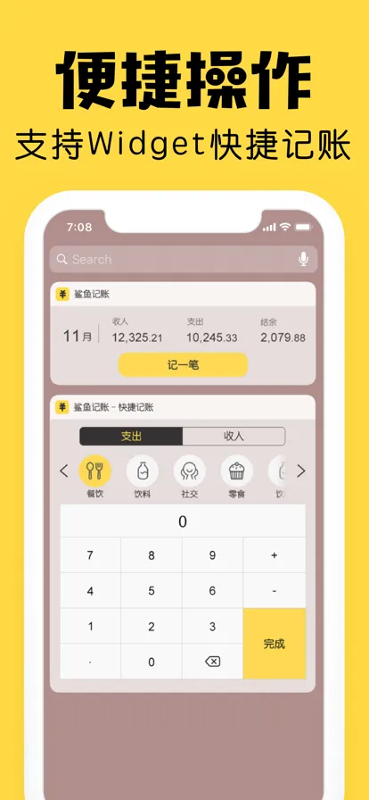 �������2025�ٷ�����v5.45.0 �ֻ����ͼ