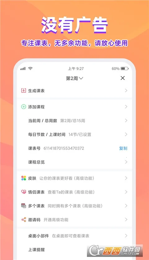 β���γ̱�(�γ̱�����)v3.1.3 ��׿���ͼ