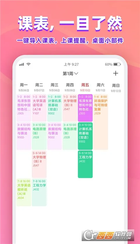 β���γ̱�(�γ̱�����)v3.1.3 ��׿���ͼ