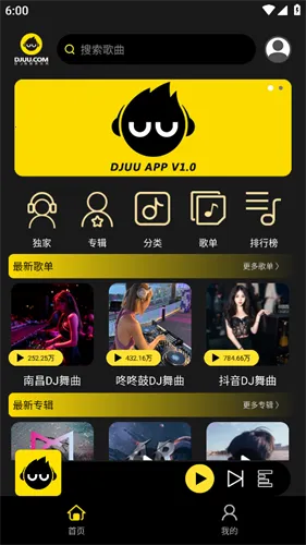 DJ����2025���°汾