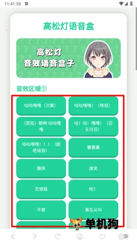 高松灯语音盒2025最新版本 高松灯语音盒2025最新版本