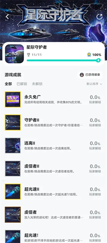 星际守护者(龙珠题材手游) 星际守护者(龙珠题材手游)