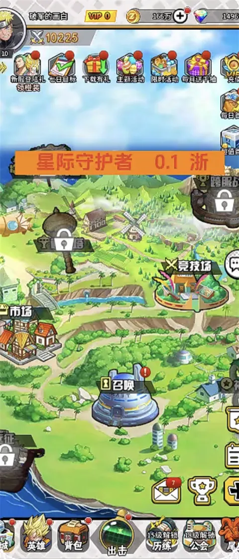 星际守护者(龙珠题材手游) 星际守护者(龙珠题材手游)