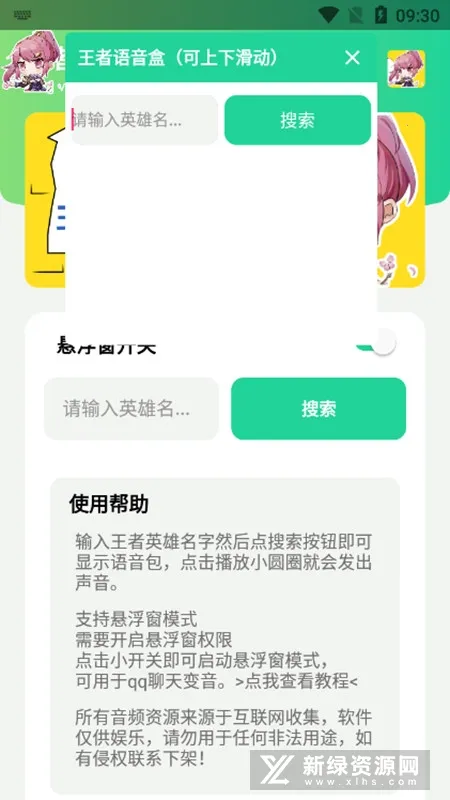 ����������(������������)v1.0 �ֻ����ͼ