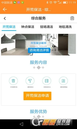 ����������ֻ���v1.1.6 �ֻ����ͼ