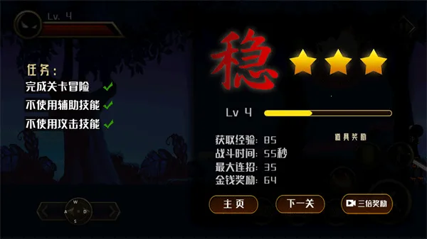 火柴人英雄传说(火柴人格斗游戏) 火柴人英雄传说(火柴人格斗游戏)