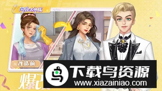 ��������ս(Ů�Ի�װ��Ϸ)v1.6.2 �ٷ������ͼ