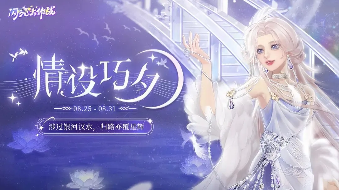 ��������ս(Ů�Ի�װ��Ϸ)v1.6.2 �ٷ������ͼ