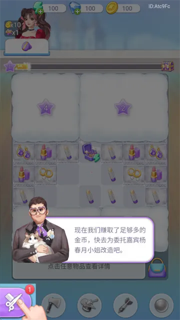 闪亮大作战(女性换装游戏) 闪亮大作战(女性换装游戏)