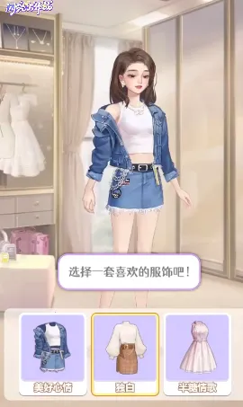 闪亮大作战(女性换装游戏) 闪亮大作战(女性换装游戏)