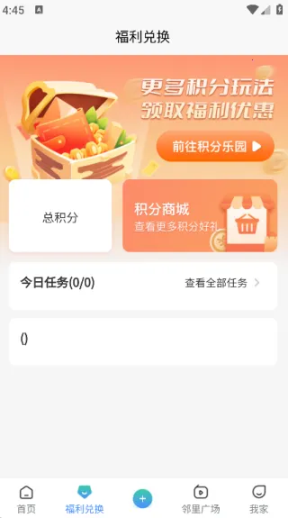 ���䷿�¼�԰2025�ٷ����°汾v3.99.2 ��׿���ͼ