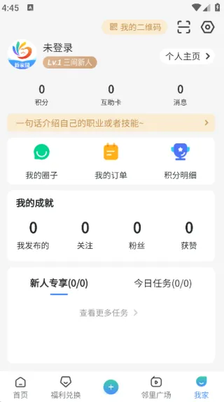 ���䷿�¼�԰2025�ٷ����°汾v3.99.2 ��׿���ͼ