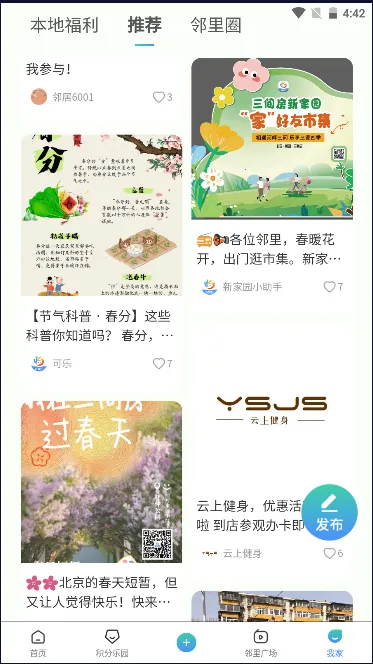 ���䷿�¼�԰2025�ٷ����°汾v3.99.2 ��׿���ͼ