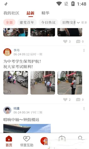 �ӹ��˼�(��������ƽ̨)v3.1.4 �ٷ������ͼ