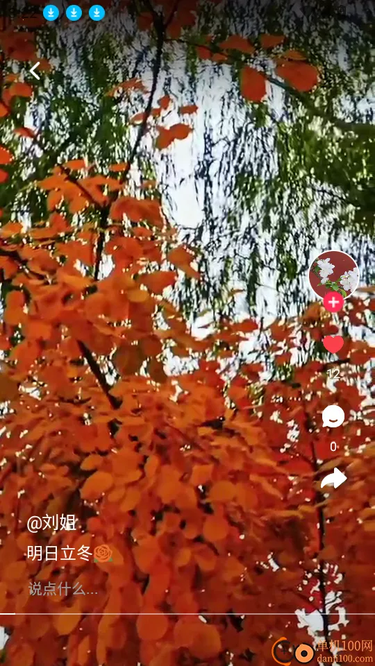 钟鼓人家(社区互动平台) 钟鼓人家(社区互动平台)