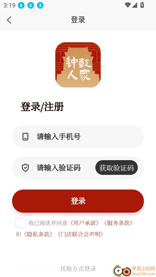 钟鼓人家(社区互动平台) 钟鼓人家(社区互动平台)
