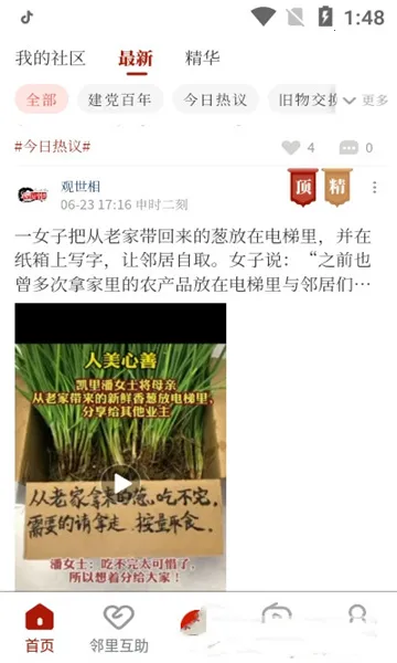 �ӹ��˼�(��������ƽ̨)v3.1.4 �ٷ������ͼ