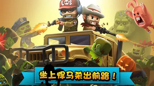 �����ж���ʬ�����ս(ĩ�ս�ʬ�����Ϸ)v1.2.0 ��Ѱ��ͼ