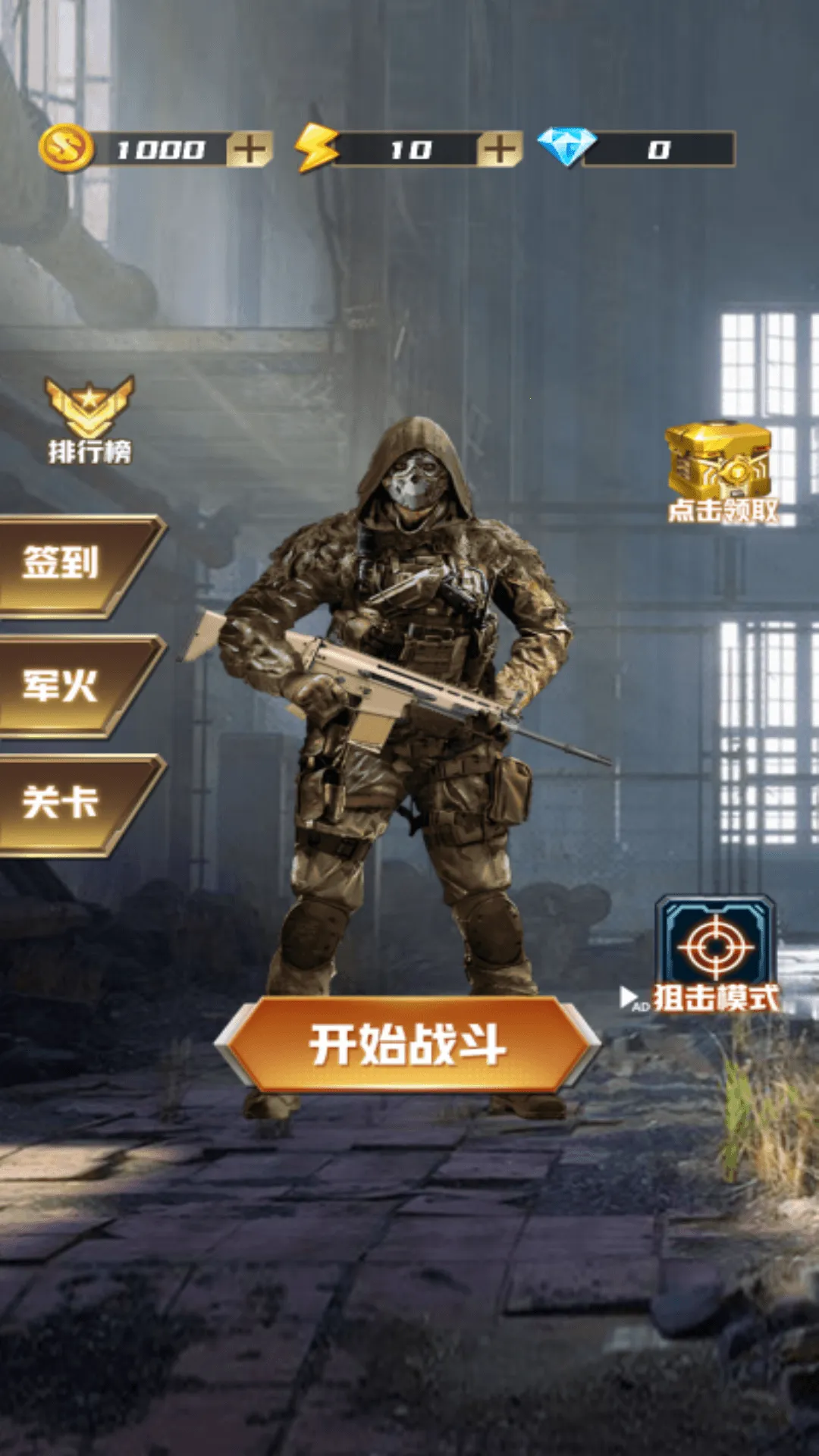 �ĵ�ǹѵ2025�ٷ����°汾v3.0 �ֻ����ͼ