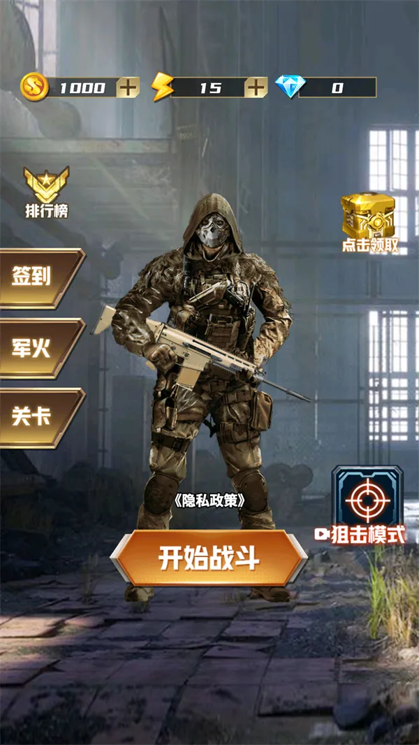 荒岛枪训2025官方最新版本 荒岛枪训2025官方最新版本