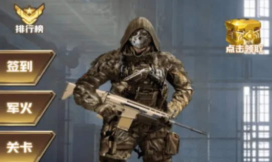 荒岛枪训2025官方最新版本 荒岛枪训2025官方最新版本