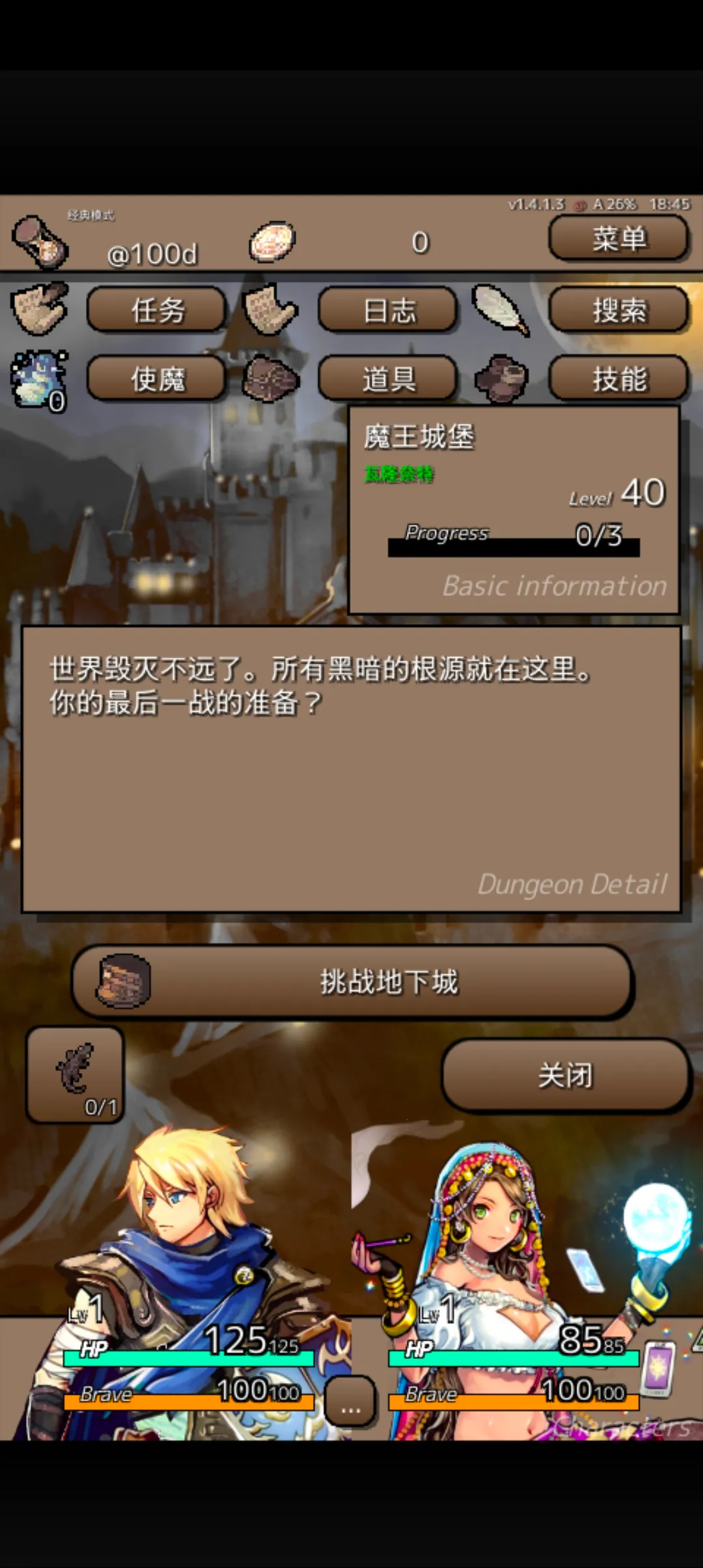 �ս�֮��(��ɫ������Ϸ)v1.4.7 �ֻ����ͼ