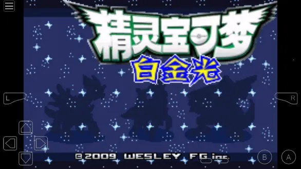 口袋妖怪白金光2025官方正版 口袋妖怪白金光2025官方正版