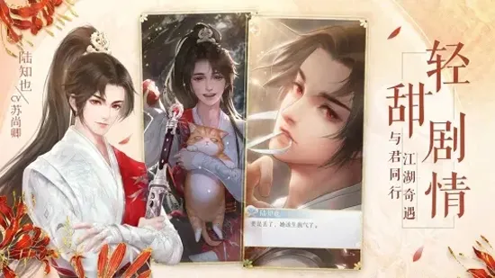 灵猫传(古风恋爱养成游) 灵猫传(古风恋爱养成游)