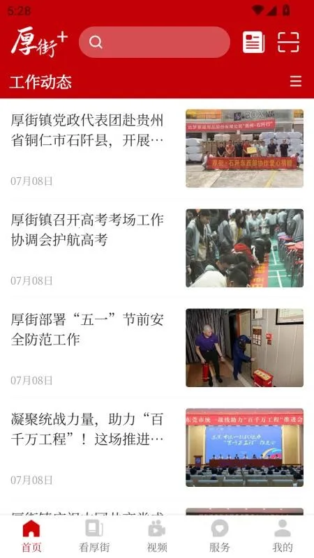 ��������ֻ���v1.0.0 ��׿���ͼ