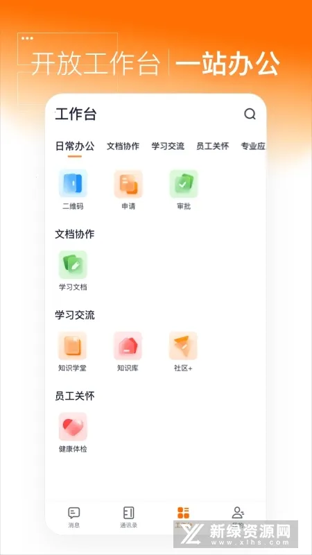 ��Ϭ�ǻ۰칫2025���ذ�װ