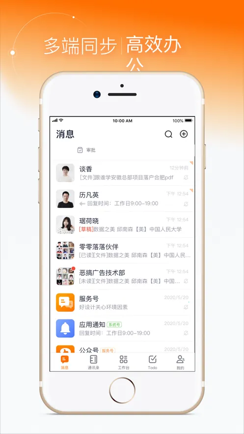 ��Ϭ�ǻ۰칫2025���ذ�װv3.2.0 ��׿���ͼ