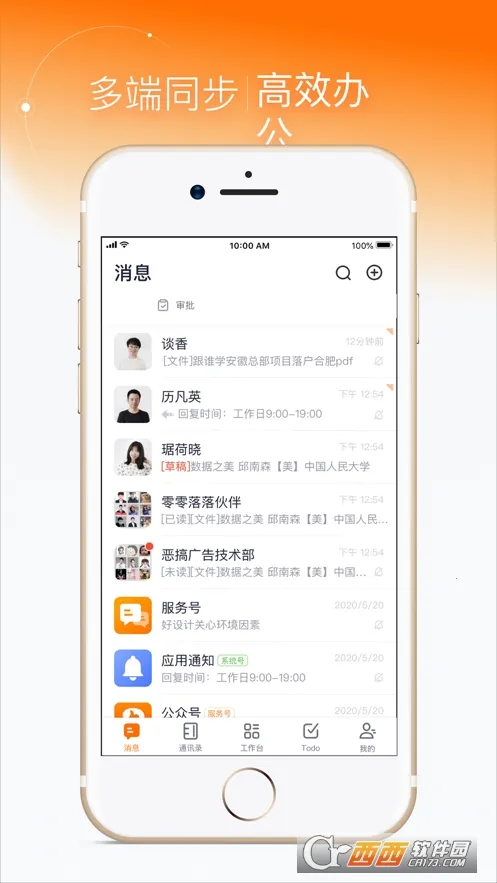 ��Ϭ�ǻ۰칫2025���ذ�װv3.2.0 ��׿���ͼ