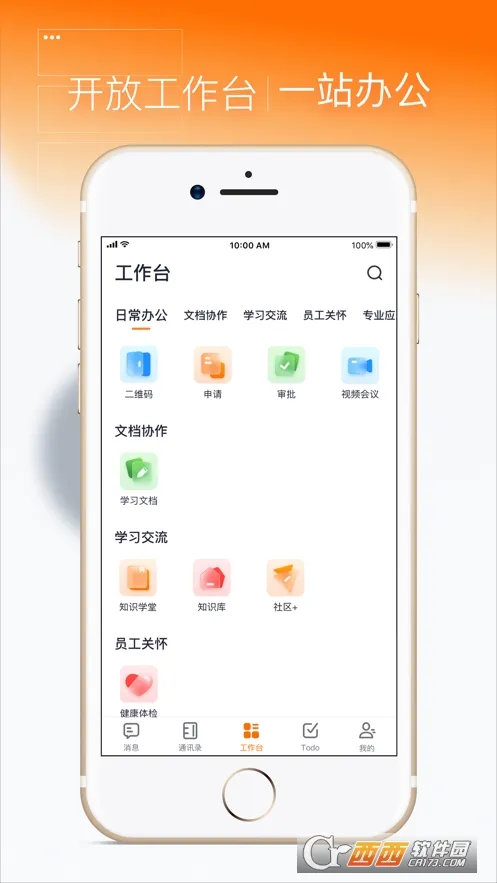 ��Ϭ�ǻ۰칫2025���ذ�װv3.2.0 ��׿���ͼ