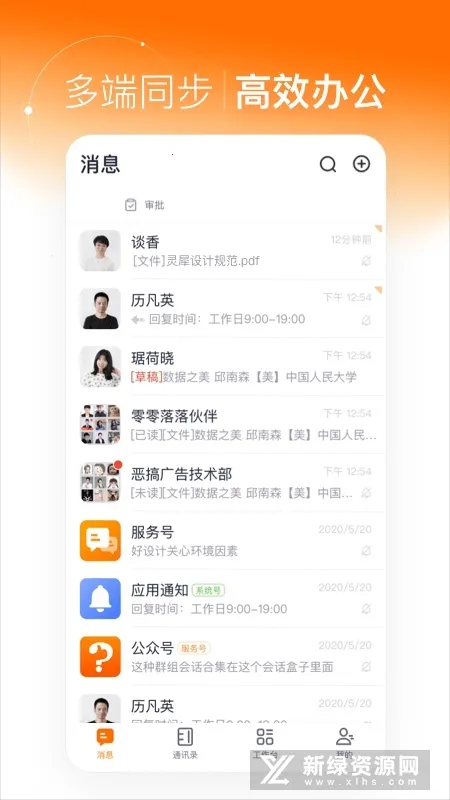 ��Ϭ�ǻ۰칫2025���ذ�װ