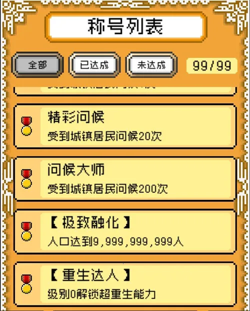 重生蛮荒行星2025最新版本 重生蛮荒行星2025最新版本