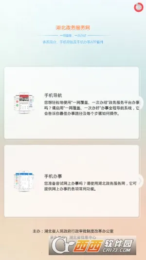 �������������(�����app����)v4.3.5 ��Ѱ��ͼ