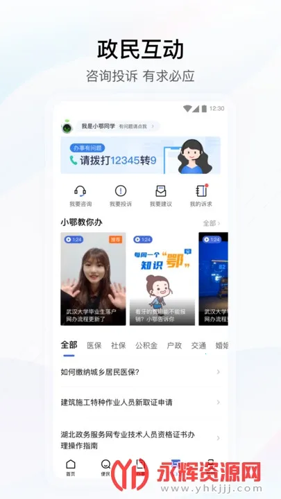 �������������(�����app����)v4.3.5 ��Ѱ��ͼ