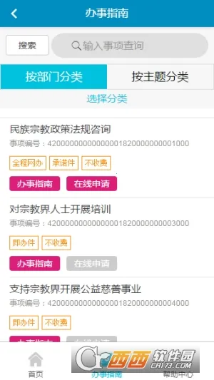 �������������(�����app����)v4.3.5 ��Ѱ��ͼ