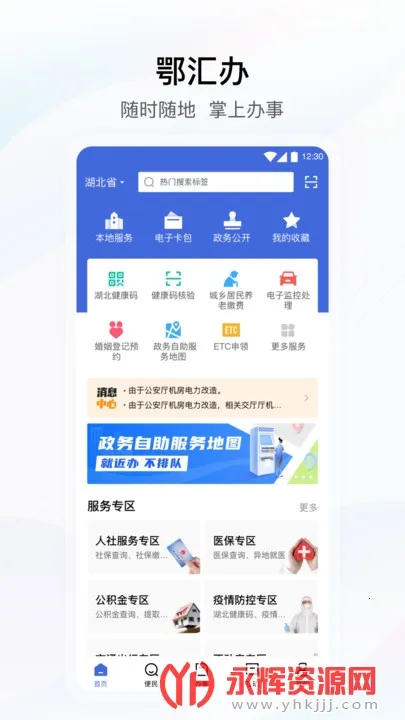 �������������(�����app����)v4.3.5 ��Ѱ��ͼ