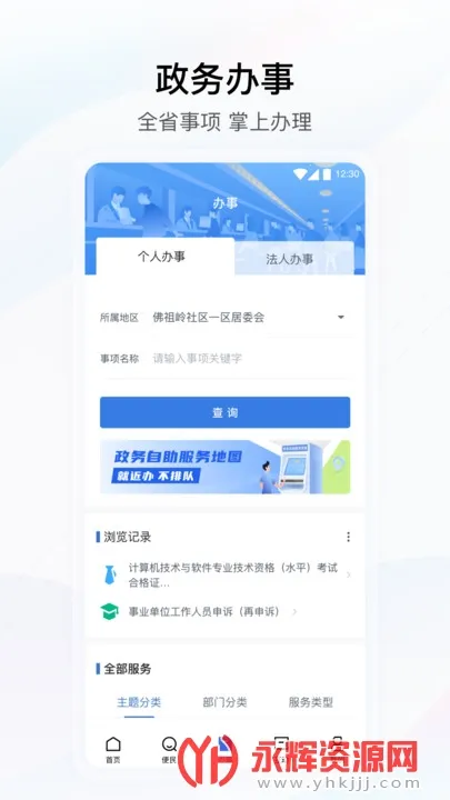 �������������(�����app����)v4.3.5 ��Ѱ��ͼ