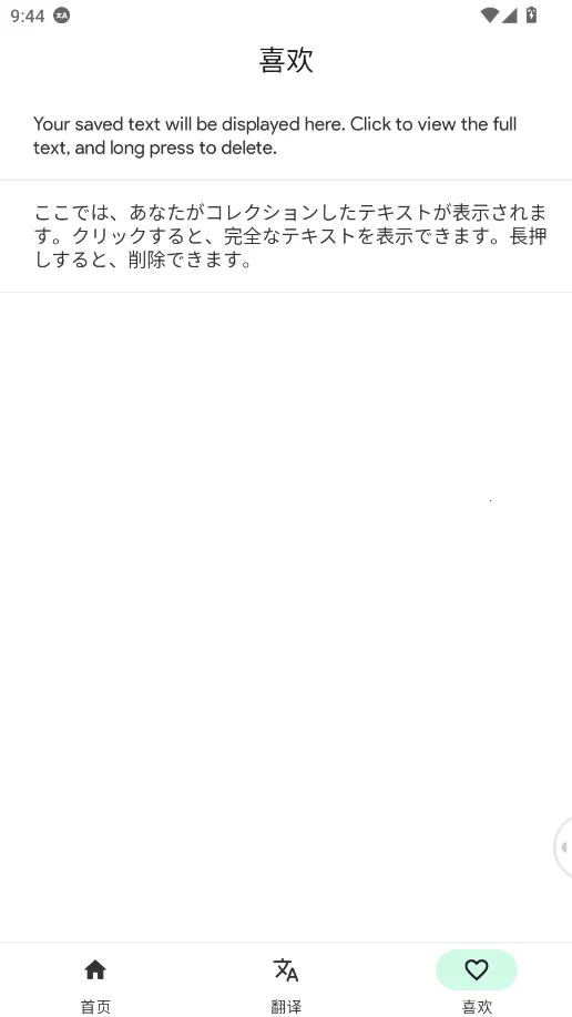 ˲��(��������)v6.9.00 ��׿���ͼ