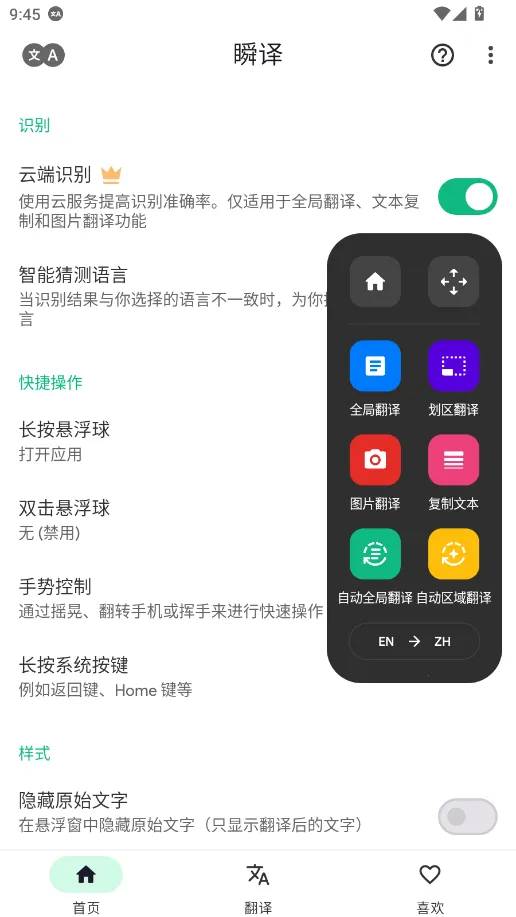 ˲��(��������)v6.9.00 ��׿���ͼ